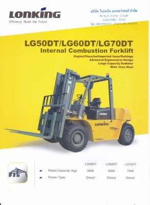 จำหน่ายรถ Forklift