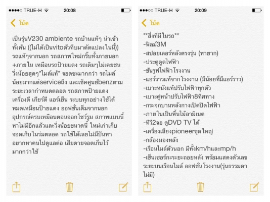 V230 รถบ้านใช้เอง สภาพใหม่ ใช้น้อยมาก รถพร้อมใช้