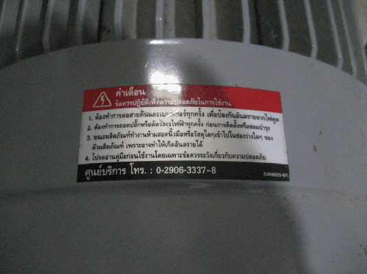 ขายมอเตอร์ Mitsubishi 5HP 1Phase 220V. 4POLE