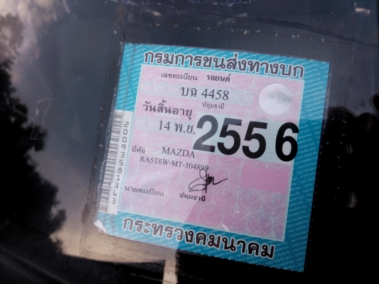 ขายด่วน ขายถูก กะบะมาสด้า ฟามีเลีย MAXI CAB ปี 1995 รถ บาง เดิมๆๆ ครับ