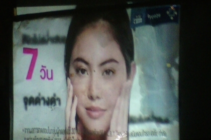 ขาย-แลก โปรเจ็คเตอร์acer ใช้งายได้ดี ขาย-แลก โปรเจ็คเตอร์acer ใช้งายได้ดี