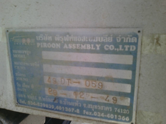 อีชุปี50เครื่อง150 ยางสวยรถห้างเดิมสวยดั๊มสวยFหน้าหลัง6เกียร์