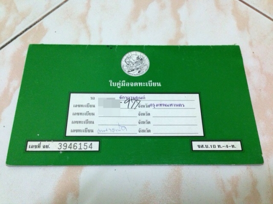 ขายเล่ม ksr 8,500