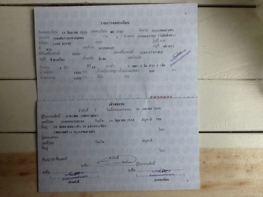 ขาย land rover siries2 ราคาพิเศษ ขาย land rover siries2 ราคาพิเศษ