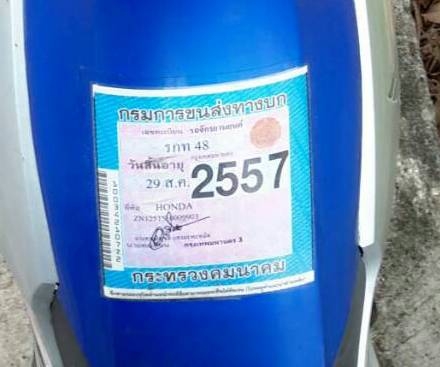 ร้อนเงิน ขาย12,000 honda nice ลดได้อีก เครื่องดี เอกสารครบ