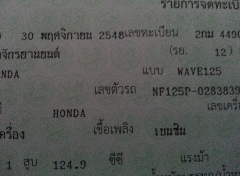 wave125r ubox แมกแท้ กุญแจใหญ่ ปี48 เทาดำ 4490 เครื่องดี ลด 17,000