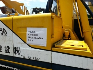 รถขุดดิน SK120-1-LP-09982  สภาพดี ชั่วโมงใช้งานน้อย  เพิ่งเข้ามาถึงไทย รถจอดอยู่ที่ C.S. Motor หลักสี่  โทร. 081-373-0559