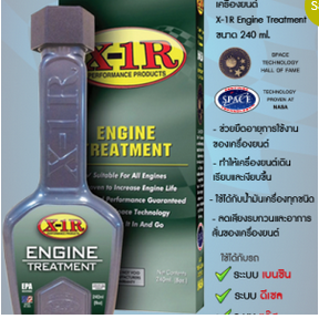 อาหารเสริมรถยนต์0991936991หวาน