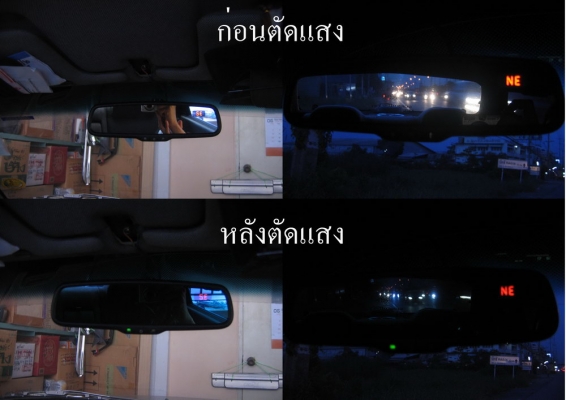 กระจกตัดแสงไฟฟ้า ออโต เลนสวย สภาพสวยใสๆ ของจากญี่ปุ่น รับประกันคุณภาพ ราคาถูก