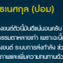 เพิ่มอายุของเครื่องยนต์