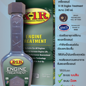 เพิ่มอายุของเครื่องยนต์