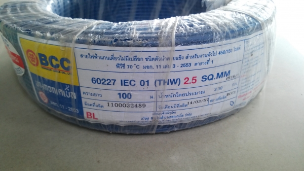 ขายสายไฟ 2.5 กับ 4.0