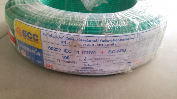 ขายสายไฟ 2.5 กับ 4.0