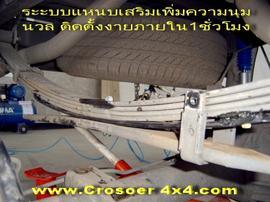 ช่วงล่างรถ Fortuner by Shock Profender