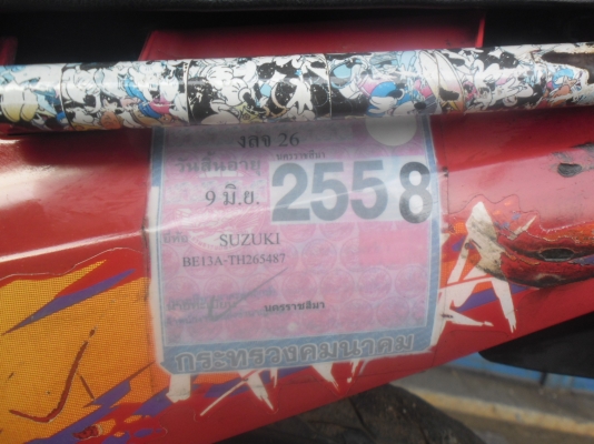 ขายอากีล่า สภาพเดิมๆทะเบียนไม่ขาดราคาบ้านๆ