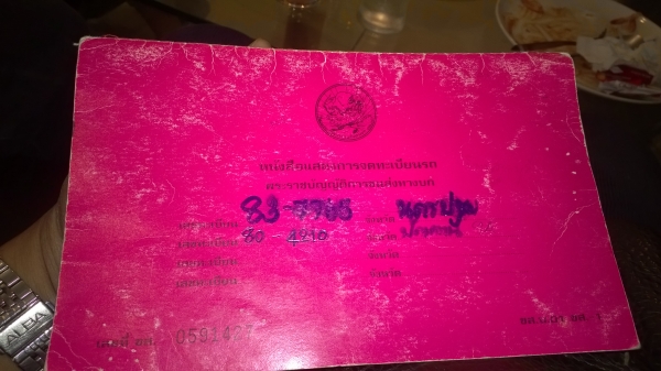 6ล้อเล็ก NKR57E-7100822 เครื่อง100 แรง(สี่ล้อทำ6ล้อ..ยังไม่ลงเล่ม) เกียร์สั้น..ยกหัวได้ เฟืองท้ายใหญ่..เล่มพร้อม