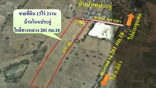 ขายที่ดิน 13ไร่ 2งาน มีวิวภูเขาติดหมู่บ้านติดทางสาธารณะ ราคา 370,000 ต่อไร่