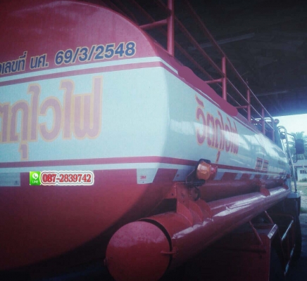 ขายรถบรรทุกนํ้ามัน 6 ล้อ บรรจุ 9,000 ลิตร ISUZU ROCKY 160 แรงม้า