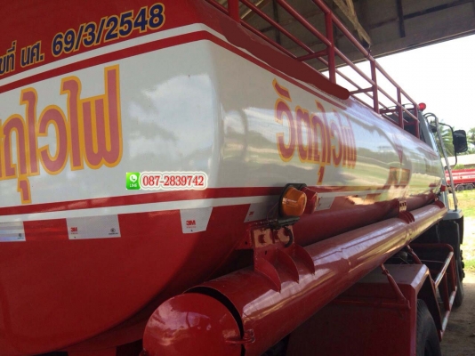ขายรถบรรทุกนํ้ามัน 6 ล้อ บรรจุ 9,000 ลิตร ISUZU ROCKY 160 แรงม้า