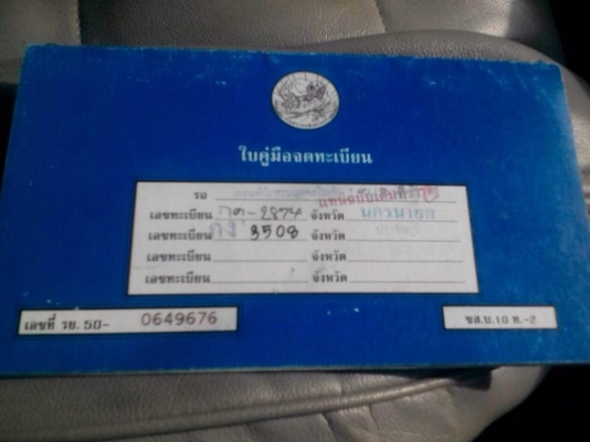 ต้องการขายรถ อีซูซุ  คามิโอ พร้อมโอน ทะเบียน