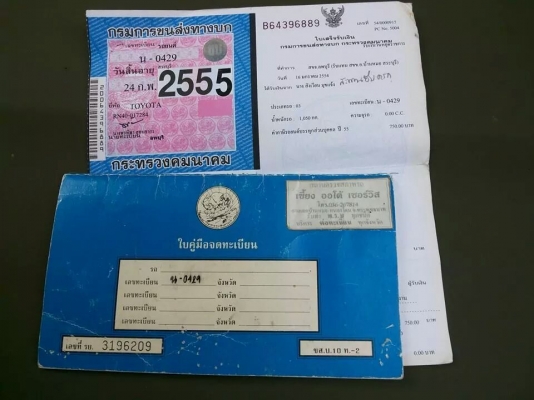 ขายrn40 ขายrn40