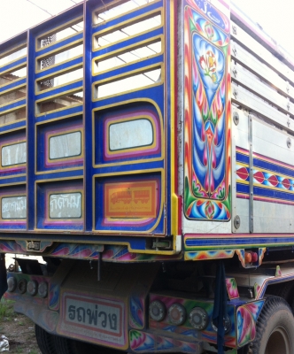 ขายดาวลูกพ่วง