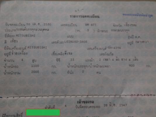 เฉินหลง ดีเซล ช่วงสั้น 4 ขอ