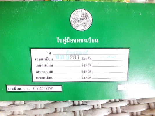 ขาย ksr ปี54 ทะเบียนโอน ghost riders ภาษี57 ขาย ksr ปี54 ทะเบียนโอน ghost riders ภาษี57