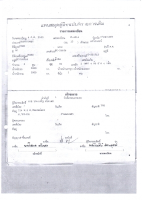 รถไถฟอร์ด