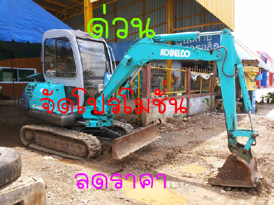 ขายรถขุดแบ็คโฮ. KOBELCO. sk030 ( มี VDO การทำงานของระบบ ) รถเก่านอก สภาพพร้อมใช้ มีเอกสารแจ้งจำหน่าย(เจ้าของขายเอง ติดต่อโดยตรง นิวส์ 083-4953407 ,085-8332943, 091-2602677 ) ขายรถขุดแบ็คโฮ. KOBELCO. sk030 ( มี VDO การทำงานของระบบ ) รถเก่านอก สภาพพร้อมใช้ มีเอกสารแจ้งจำหน่าย(เจ้าของขายเอง ติดต่อโดยตรง นิวส์ 083-4953407 ,085-8332943, 091-2602677 )