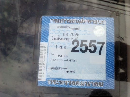 ขาย IZUZU adventure 4WD