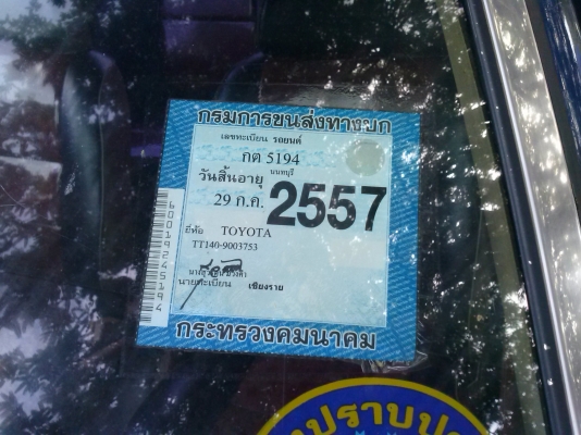 ขายรถยนต์ Toyota Corolna หน้าแหลม ขับหลังรุ่นสุดท้าย
