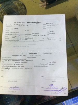 ขายด่วน