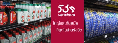 วัชร อะไหล่มอเตอร์ไซค์ คาร์แคร์ อะไหล่ honda ล้างรถ wave vespa fino มอไซค์ ksr ของแต่งรถ สอน ซ่อมมอเตอร์ไซค์ วัชร อะไหล่มอเตอร์ไซค์ คาร์แคร์ อะไหล่ honda ล้างรถ wave vespa fino มอไซค์ ksr ของแต่งรถ สอน ซ่อมมอเตอร์ไซค์
