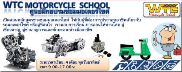 วัชร อะไหล่มอเตอร์ไซค์ คาร์แคร์ อะไหล่ honda ล้างรถ wave vespa fino มอไซค์ ksr ของแต่งรถ สอน ซ่อมมอเตอร์ไซค์ วัชร อะไหล่มอเตอร์ไซค์ คาร์แคร์ อะไหล่ honda ล้างรถ wave vespa fino มอไซค์ ksr ของแต่งรถ สอน ซ่อมมอเตอร์ไซค์