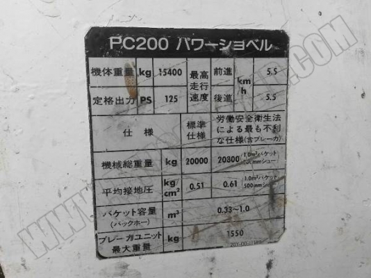 รถแบคโฮKOMATSU PC200
