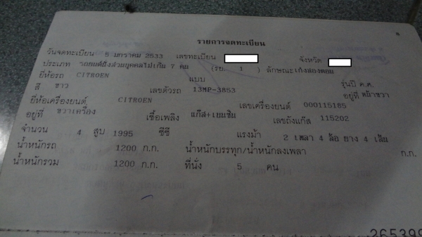 ขาย CITROEN CX 20 ELEGANT ครับ