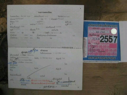 ขายรถไถฟอร์ด76 ครบชุด เครื่องแห้ง