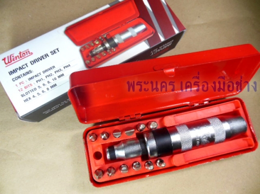 ไขควงตอกชุด WINTON พร้อมดอกไขควง 12 ตัว (IMPACT DRIVER SET)