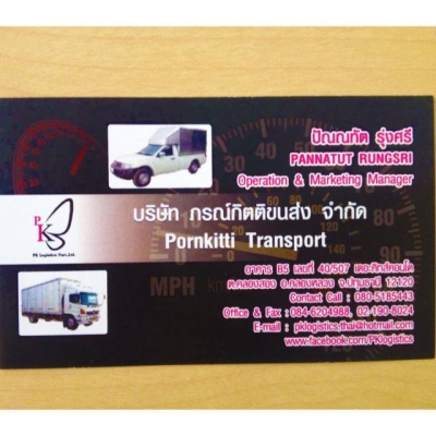 บจก.ภรณ์กิตติขนส่ง บริการรถบรรทุกรับจ้างทั่วไทย 4 ล้อ 6 ล้อ 10 ล้อ รถเทรเลอร์ ราคาถูกย่อมเยา เป็นกันเองสนใจโทรติดต่อ.02-1908024,084-6204988 หรือ 083-6318818,080-5185443