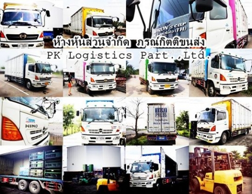 บจก.ภรณ์กิตติขนส่ง บริการรถบรรทุกรับจ้างทั่วไทย 4 ล้อ 6 ล้อ 10 ล้อ รถเทรเลอร์ ราคาถูกย่อมเยา เป็นกันเองสนใจโทรติดต่อ.02-1908024,084-6204988 หรือ 083-6318818,080-5185443