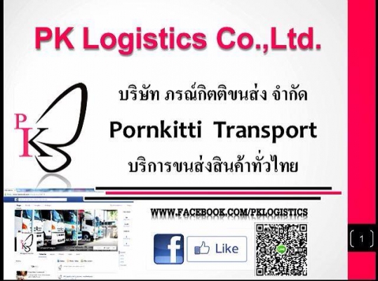 บจก.ภรณ์กิตติขนส่ง บริการรถบรรทุกรับจ้างทั่วไทย 4 ล้อ 6 ล้อ 10 ล้อ รถเทรเลอร์ ราคาถูกย่อมเยา เป็นกันเองสนใจโทรติดต่อ.02-1908024,084-6204988 หรือ 083-6318818,080-5185443