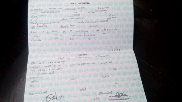 ขายถูกก โตโยต้า ไมค์ตี้เอ็กซ์ ขายถูกก โตโยต้า ไมค์ตี้เอ็กซ์