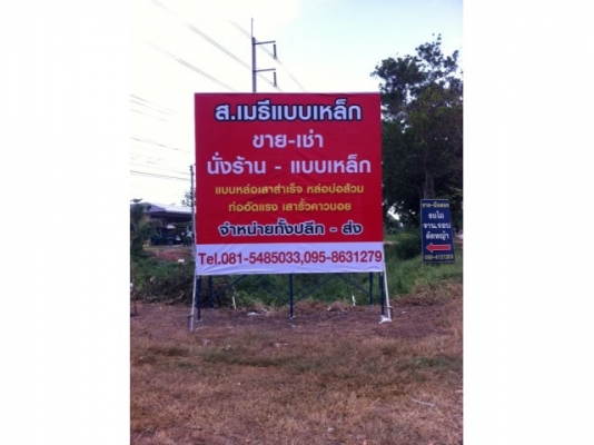 ขาย-เช่า นั่งร้าน แบบเหล็ก