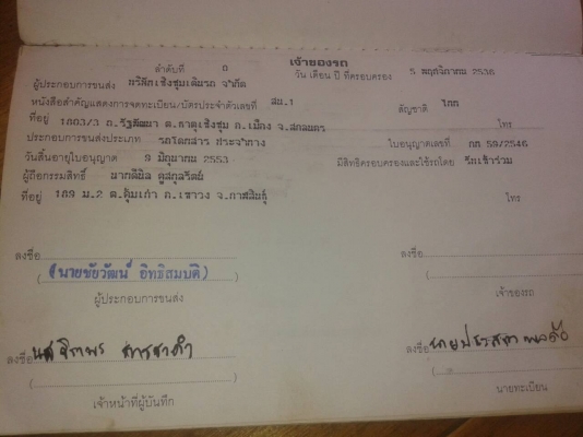 HINO  เครื่อง  PE6  เครื่อง 220แรง  ทะเบียน  ม79  สนใจ   โทร  0903567612