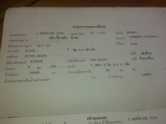 HINO  เครื่อง  PE6  เครื่อง 220แรง  ทะเบียน  ม79  สนใจ   โทร  0903567612