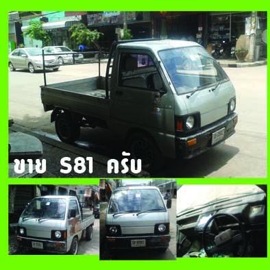 ขาย daihatsu S80 ครับ