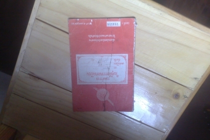 ขายเล่มทะเบียน รถเบ๊นซ์ ทะเบียนขาดประมาณ 15 ปี ขาย 3,500 บาท ติดต่อ 082-344-6946