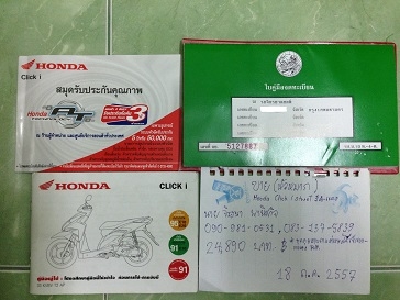 ขายไปแล้ว Sold Honda Click110i Street ดำ-แดง
