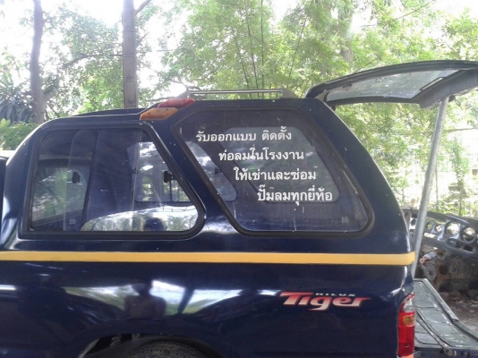 ขายหลังคารถกระบะ ใส่ toyota tiger